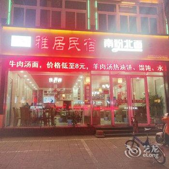 青州宋城雅居民宿酒店提供图片