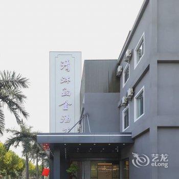 清沐铂金酒店(丹阳高铁站店)酒店提供图片