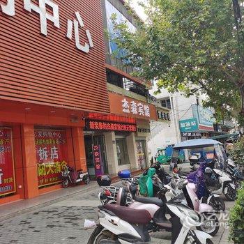 滨海杰森宾馆酒店提供图片