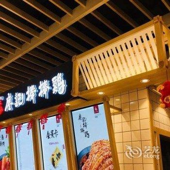 眉山果藤民宿酒店提供图片