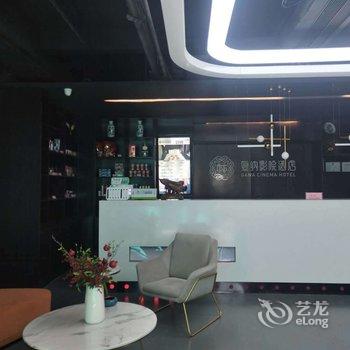 晋中戛纳影院酒店酒店提供图片