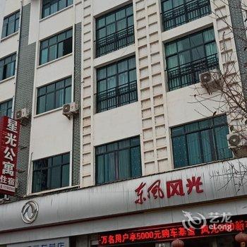 余庆星光公寓酒店提供图片