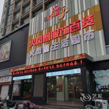 星程酒店(丰县汽车站店)酒店提供图片