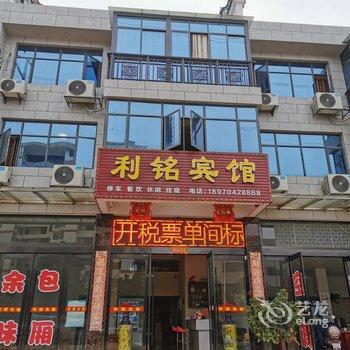 抚州利铭宾馆酒店提供图片