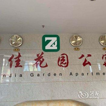 汕头振佳公寓酒店提供图片