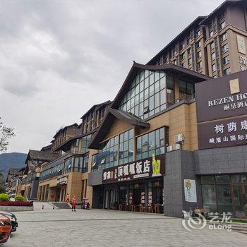 峨眉山报国寺公寓酒店提供图片