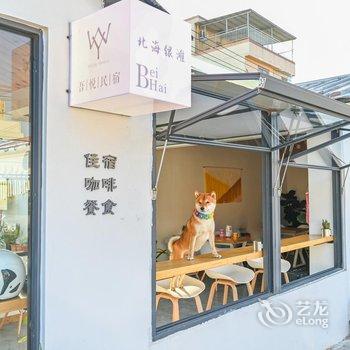 北海银滩吾悦民宿酒店提供图片