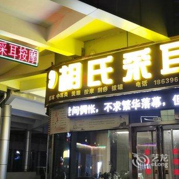 原舍酒店(驻马店高铁站店)酒店提供图片