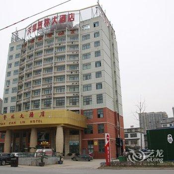 六安天缘贤林大酒店酒店提供图片