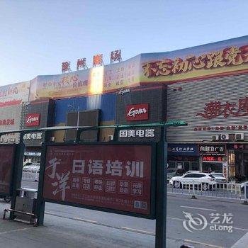 三门峡喃野主题酒店酒店提供图片