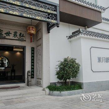 潮州渡月楼精品民宿酒店酒店提供图片