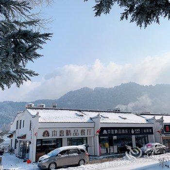 九华山一池山水·本愿精品酒店酒店提供图片