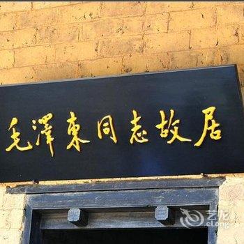 韶山嘉华酒店酒店提供图片