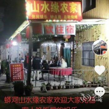 蟒河山水缘农家酒店提供图片