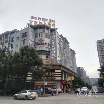 阿富尔连锁酒店(叙永鱼凫精品店)酒店提供图片