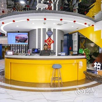 安阳柏毅智慧酒店酒店提供图片