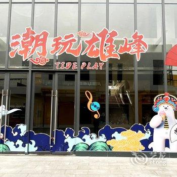 广州南站华美达安可酒店酒店提供图片