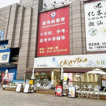 广州南站华美达安可酒店酒店提供图片