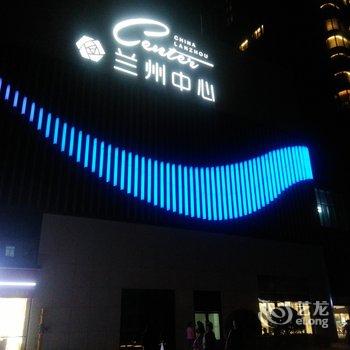 祥和家庭公寓(兰州9号店)酒店提供图片