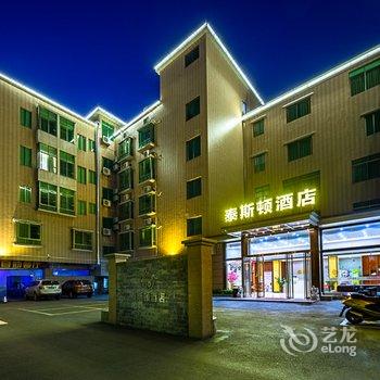 四会泰斯顿酒店酒店提供图片