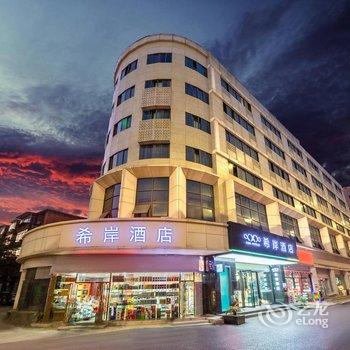 希岸酒店(南昌洪都中大道省电视台店)酒店提供图片