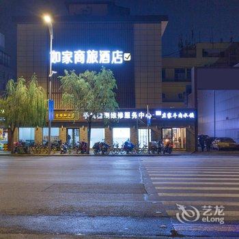 如家商旅酒店(济南趵突泉大明湖店)酒店提供图片