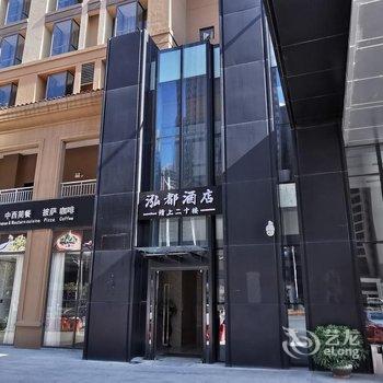 桂林泓都国际酒店酒店提供图片