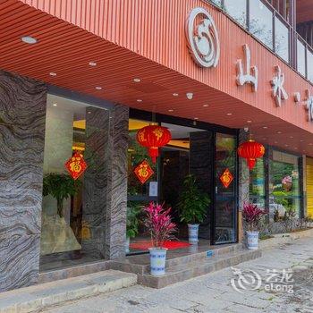 阳朔山水·忆阁酒店酒店提供图片