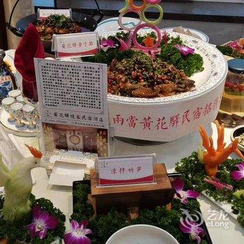 两当黄花驿慢客民宿酒店提供图片