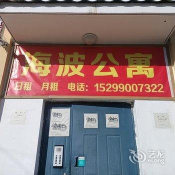 伊犁八卦城家庭公寓酒店提供图片