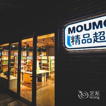 启东洲颐星空屋酒店酒店提供图片