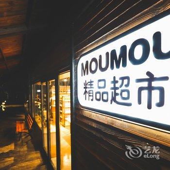 启东洲颐星空屋酒店酒店提供图片