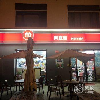 江门恩平泉林黄金小镇中空别墅求婚结婚聚会(2号店)酒店提供图片