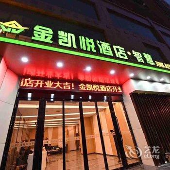 平顶山金凯悦·智慧酒店酒店提供图片