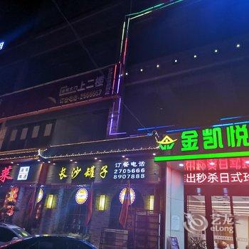 平顶山金凯悦·智慧酒店酒店提供图片