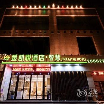 平顶山金凯悦·智慧酒店酒店提供图片