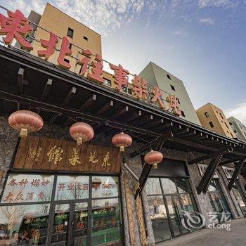 万科松花湖43°N滑雪公寓酒店提供图片