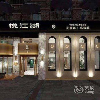 成都龙泉驿希尔顿欢朋酒店酒店提供图片