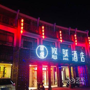 来宾悠然酒店酒店提供图片