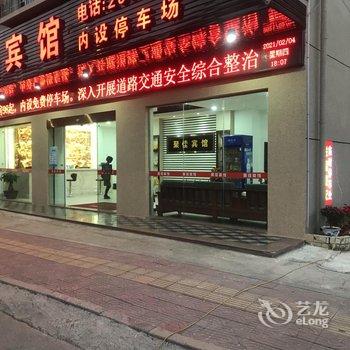 漳州聚佳宾馆酒店提供图片