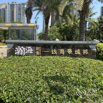 钱小美公寓(陵水英赤路店)酒店提供图片