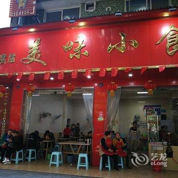 乐山紫昳公寓酒店提供图片