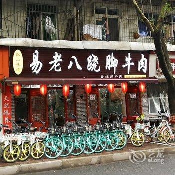 乐山紫昳公寓酒店提供图片