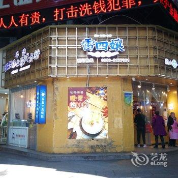 乐山紫昳公寓酒店提供图片