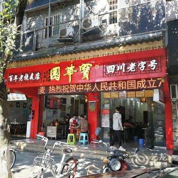 乐山紫昳公寓酒店提供图片