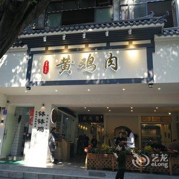 乐山紫昳公寓酒店提供图片