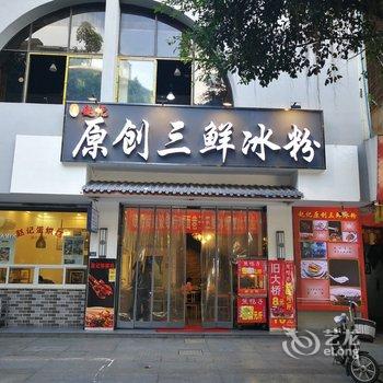 乐山紫昳公寓酒店提供图片