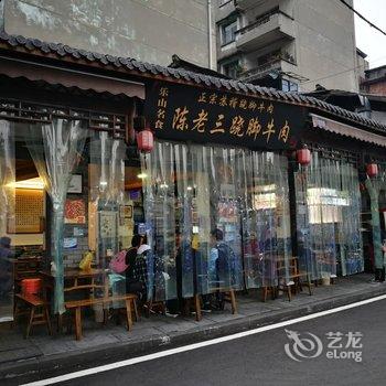 乐山紫昳公寓酒店提供图片