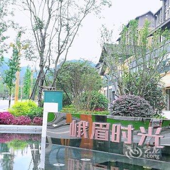 乐山枕山栖景区入口/温泉/豪华多套公寓酒店提供图片