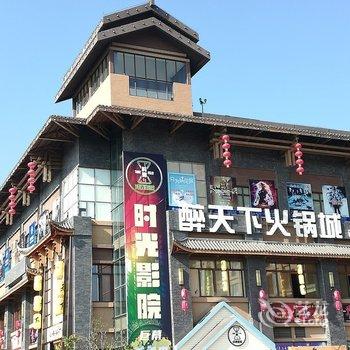 乐山枕山栖景区入口/温泉/豪华多套公寓酒店提供图片